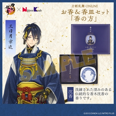 【グッズ-お香】刀剣乱舞ONLINE お香&香皿セット「香の方」 三日月宗近