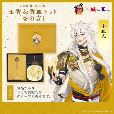 【グッズ-お香】刀剣乱舞ONLINE お香&香皿セット「香の方」 小狐丸