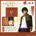 【グッズ-お香】刀剣乱舞ONLINE お香&香皿セット「香の方」 大倶利伽羅の画像