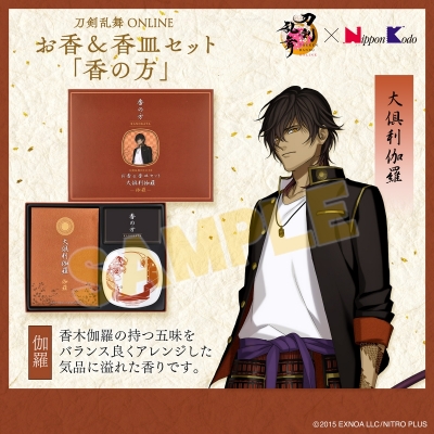 【グッズ-お香】刀剣乱舞ONLINE お香&香皿セット「香の方」 大倶利伽羅