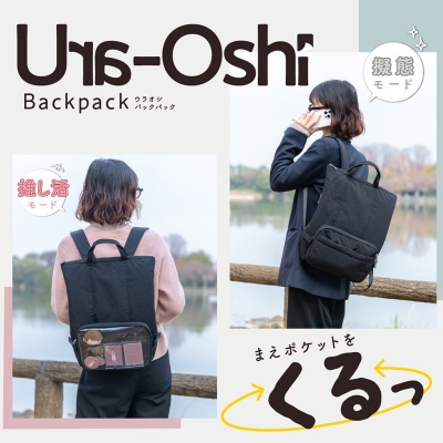 【グッズ-バッグ】ノンキャラオリジナル Ura-Oshi(ウラオシ)バックパック (BK) ブラック
