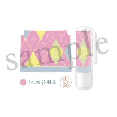 【グッズ-その他】スタンドマイヒーローズ ×シヤチハタ「ネーム9」コラボ 14.大谷羽鳥