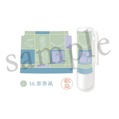 【グッズ-その他】スタンドマイヒーローズ ×シヤチハタ「ネーム9」コラボ 16.都築誠