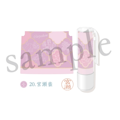 【グッズ-その他】スタンドマイヒーローズ ×シヤチハタ「ネーム9」コラボ 20.宮瀬豪