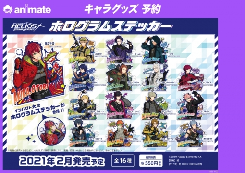 グッズ ステッカー エリオスライジングヒーローズ ホログラムステッカー フェイス ビームス アニメイト