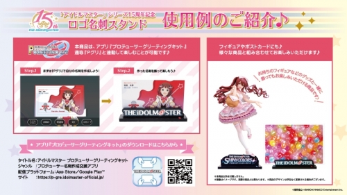 グッズ スタンドポップ アイドルマスター シリーズ15周年記念 ロゴ名刺スタンド シンデレラガールズ Ver アニメイト