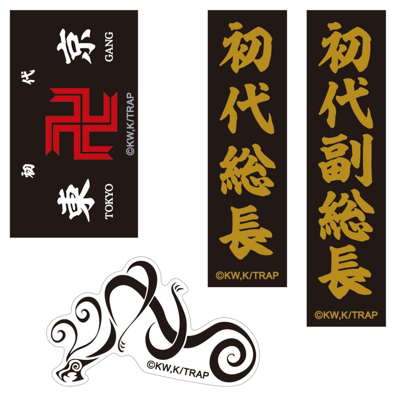 グッズ ワッペン 東京リベンジャーズ 刺繍デコワッペン 1 総長 副総長 アニメイト