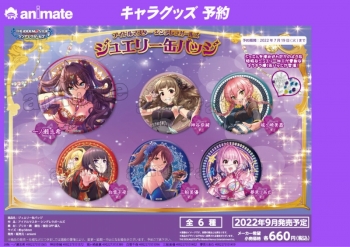 グッズ-バッチ】アイドルマスター シンデレラガールズ ジュエリー缶 
