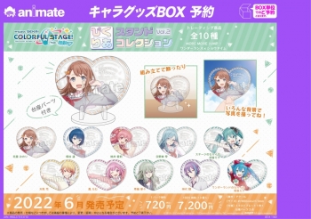 グッズ-スタンドポップ】プロジェクトセカイ カラフルステージ！ feat 