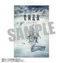 【グッズ-タペストリー】楽園追放 心のレゾナンス B2タペストリー 6.キービジュアルAの画像