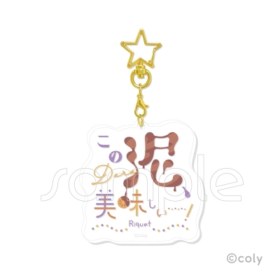 【グッズ-キーホルダー】魔法使いの約束 トレーディング名言アクリルキーホルダー Vol.3