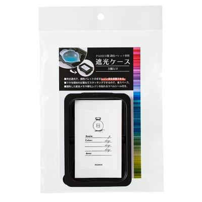 【グッズ-その他】ノンキャラオリジナル 調色パレット用 遮光ケース【PADICO】