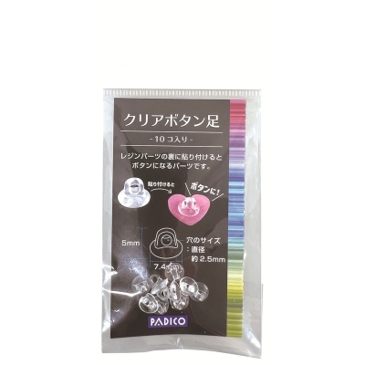 【グッズ-その他】ノンキャラオリジナル クリアボタン足【PADICO】