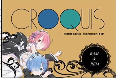 グッズ スケッチブック Re ゼロから始める異世界生活 クロッキー帳 ラム レム アニメイト