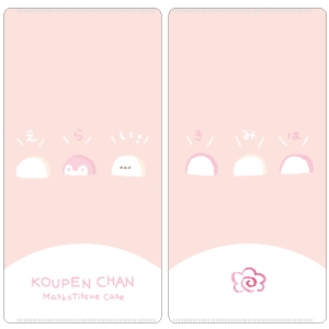 グッズ トラベルセット コウペンちゃん マスクケース かまぼこ アニメイト