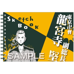 グッズ スケッチブック 東京リベンジャーズ 図案スケッチブック 龍宮寺 堅 アニメイト
