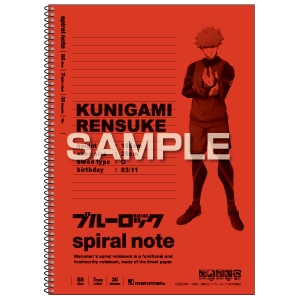 【グッズ-ノート】ブルーロック B5ノート 國神錬介