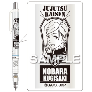 【グッズ-シャープペンシル】呪術廻戦 デルガード 釘崎野薔薇