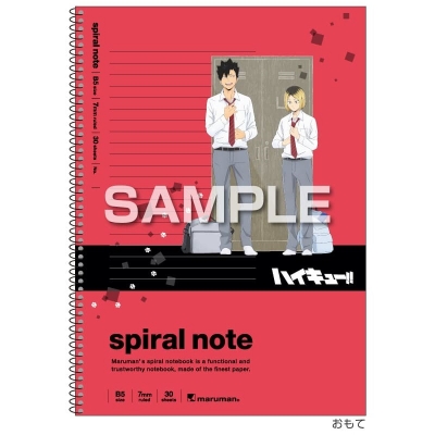 【グッズ-ノート】ハイキュー!! B5スパイラルノート/音駒高校