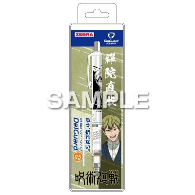 【グッズ-シャープペンシル】呪術廻戦 デルガード(白)/禪院直哉