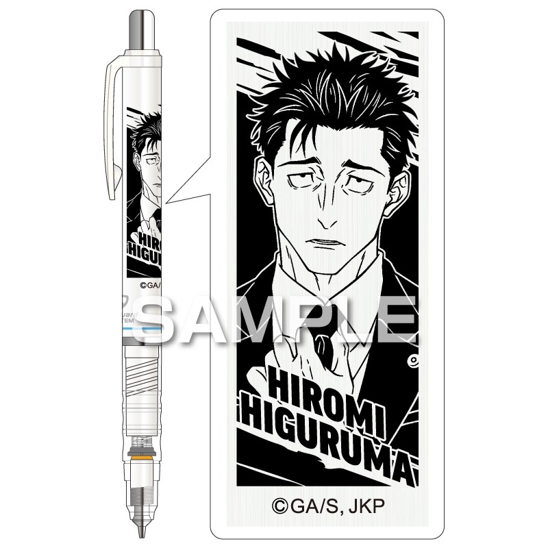 【グッズ-シャープペンシル】呪術廻戦 デルガード(白)/日車寛見