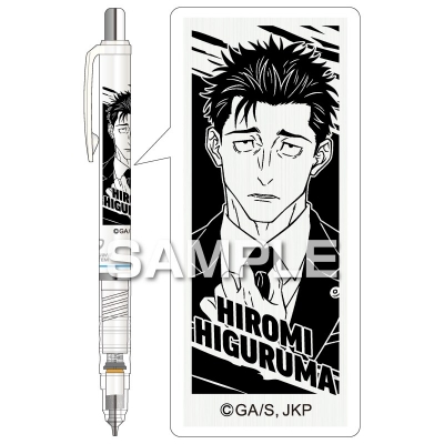 【グッズ-シャープペンシル】呪術廻戦 デルガード(白)/日車寛見