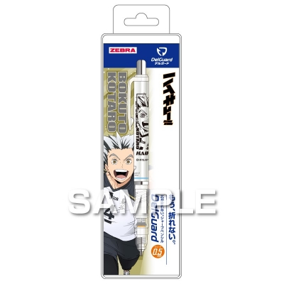 【グッズ-シャープペンシル】ハイキュー!! デルガード(白)/木兎光太郎