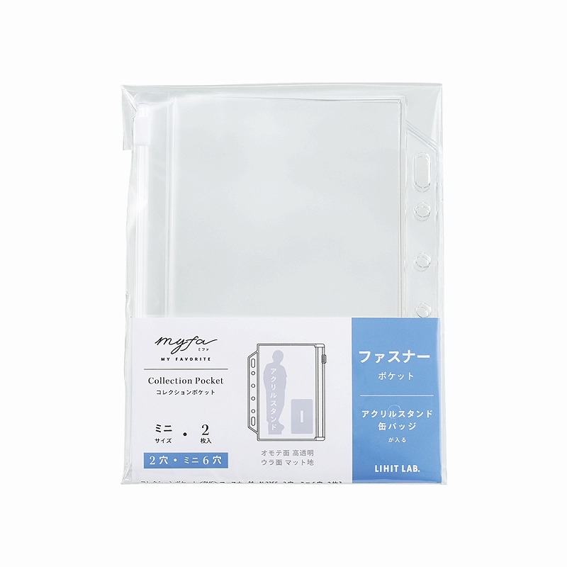 【グッズ-ファイル】ノンキャラ コレクションポケットミニ PVCファスナー
