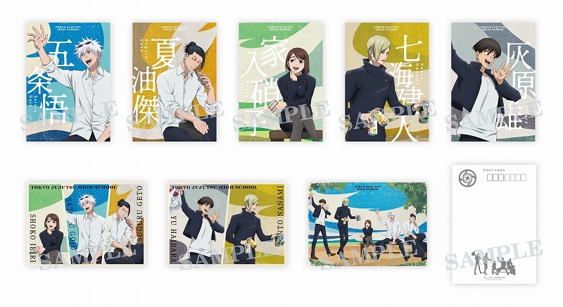 【グッズ-ポストカード】呪術廻戦 懐玉・玉折 -休憩- A5ポストカードセット