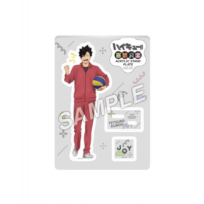 【グッズ-スタンドポップ】ハイキュー!! 喜怒哀楽アクリルスタンドプレート 黒尾鉄朗【アニメイト限定】