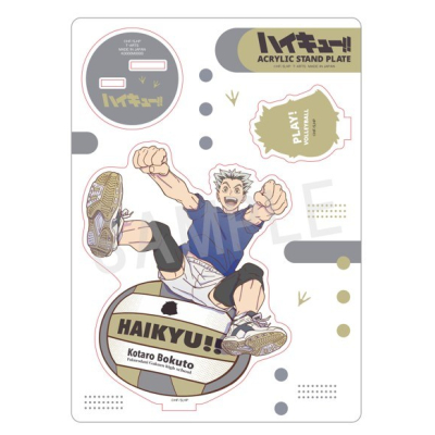 【グッズ-スタンドポップ】ハイキュー!! PLAY!バレーボールアクリルスタンド 木兎光太郎