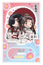 【グッズ-スタンドポップ】アニメ「天官賜福 貮」 ぴた!でふぉめアクリルスタンド 謝憐&花城の画像