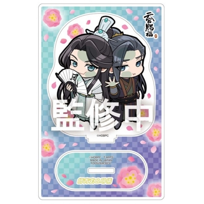 【グッズ-スタンドポップ】アニメ「天官賜福 貮」 ぴた!でふぉめアクリルスタンド 師青玄&明儀