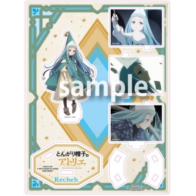 【グッズ-スタンドポップ】とんがり帽子のアトリエ メモリアルアクリルスタンド リチェ