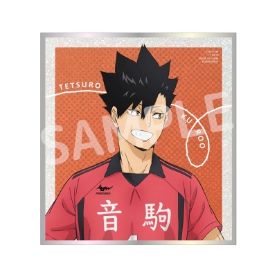 【グッズ-色紙】ハイキュー!! FOR YOU!アクリル色紙 黒尾鉄朗【アニメイト限定】