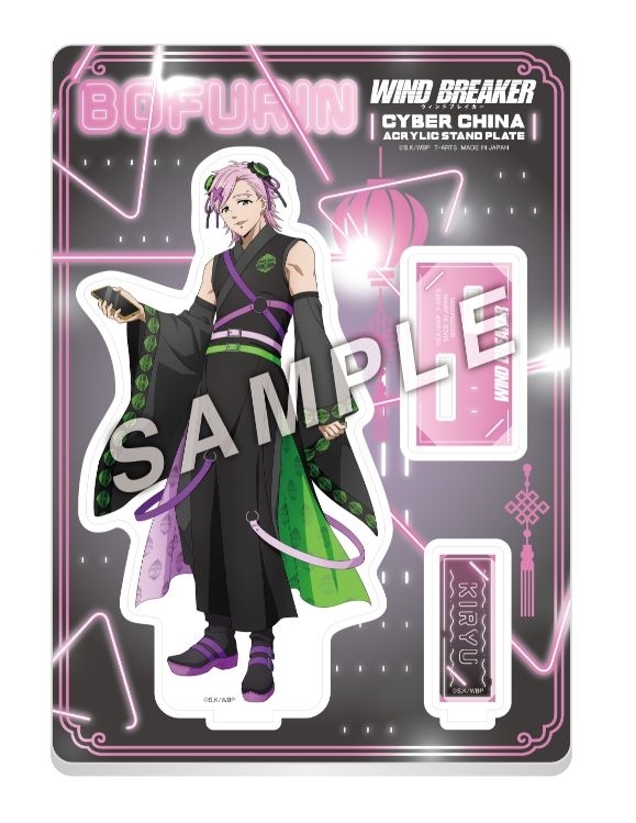 【グッズ-スタンドポップ】WIND BREAKER サイバーチャイナ アクリルスタンドプレート 桐生 三輝