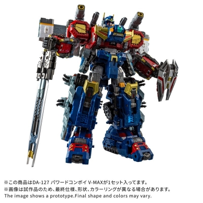 【アクションフィギュア】ダイアクロン DA-127 パワードコンボイ V-MAX