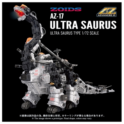 【プラモデル】ZOIDS AZ-17 ウルトラザウルス 1/72