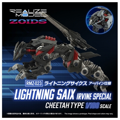 【プラモデル】リアライズ RMZ-023 ライトニングサイクス アーバイン仕様 1/100