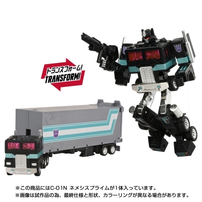 【アクションフィギュア】トランスフォーマー ミッシングリンク C-01N ネメシスプライム