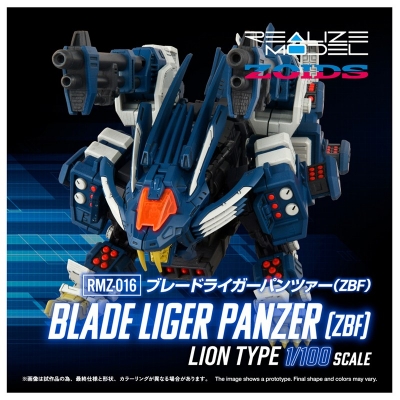 【プラモデル】リアライズ RMZ-016 ブレードライガーパンツァー (ZBF)