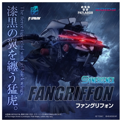 【アクションフィギュア】ZOIDS ファングリフォン