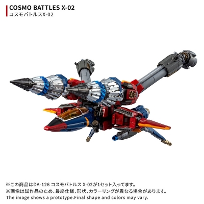 【アクションフィギュア】ダイアクロン DA-126 コスモバトルスX-02