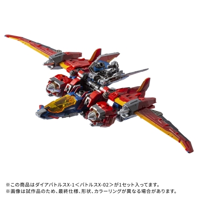 【アクションフィギュア】ダイアクロン DA-118 ダイアバトルスX-1<バトルスX-02>