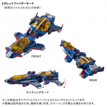 アクションフィギュア】ダイアクロン DA-118 ダイアバトルスX-1 