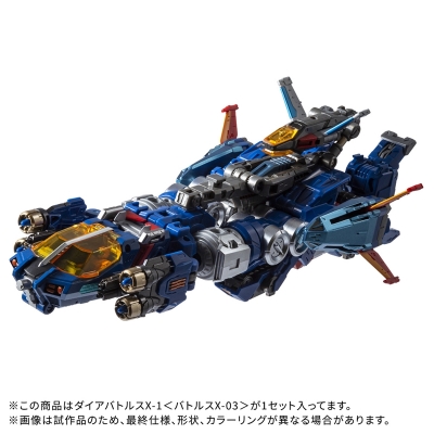 【アクションフィギュア】ダイアクロン DA-119 ダイアバトルスX-1<バトルスX-03>