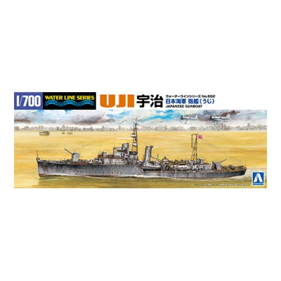 【プラモデル】1/700 ウォーターライン No.552 日本海軍 砲艦 宇治 1/700