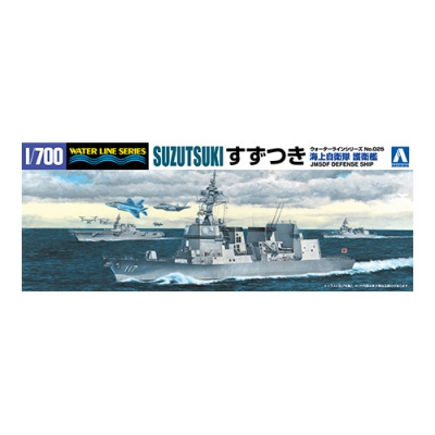 【プラモデル】1/700 ウォーターライン No.25 海上自衛隊 護衛艦 DD-117 すずつき 1/700
