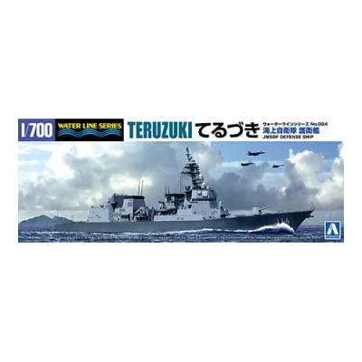 【プラモデル】1/700 ウォーターライン No.24 海上自衛隊 護衛艦 DD-116 てるづき 1/700