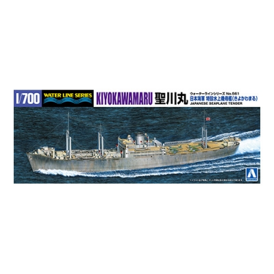 【プラモデル】1/700 ウォーターライン No.561 日本海軍 特設水上機母艦 聖川丸 1/700
